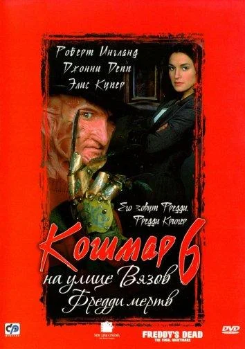 Постер к фильму